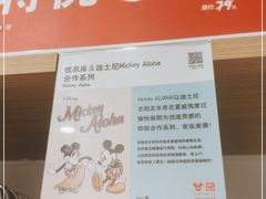 -优衣库(上海虹口龙之梦店)