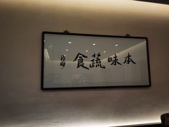 -五观堂素食(新华路店)