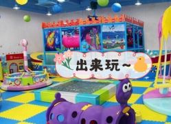 -开心哈乐亲子乐园(东森时尚百货店)