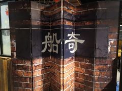 -船奇蒸汽海鲜·闽菜(八市海鲜总店)