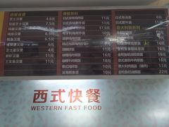 菜单-北京大学-学五食堂