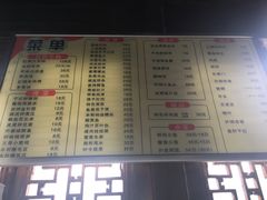 菜单-绿春园
