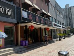 -郭姐·威海渔村(黄兴路店)