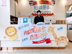 -铂林眼科·青少年近视防控中心(望京门诊)