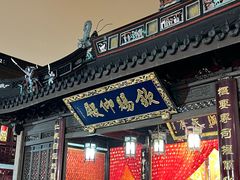 -钦赐仰殿道观