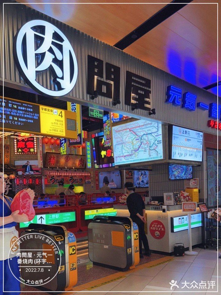 高端大气品质烧肉屋