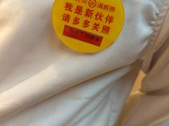 -海底捞火锅(名城广场夜宵生日主题店)