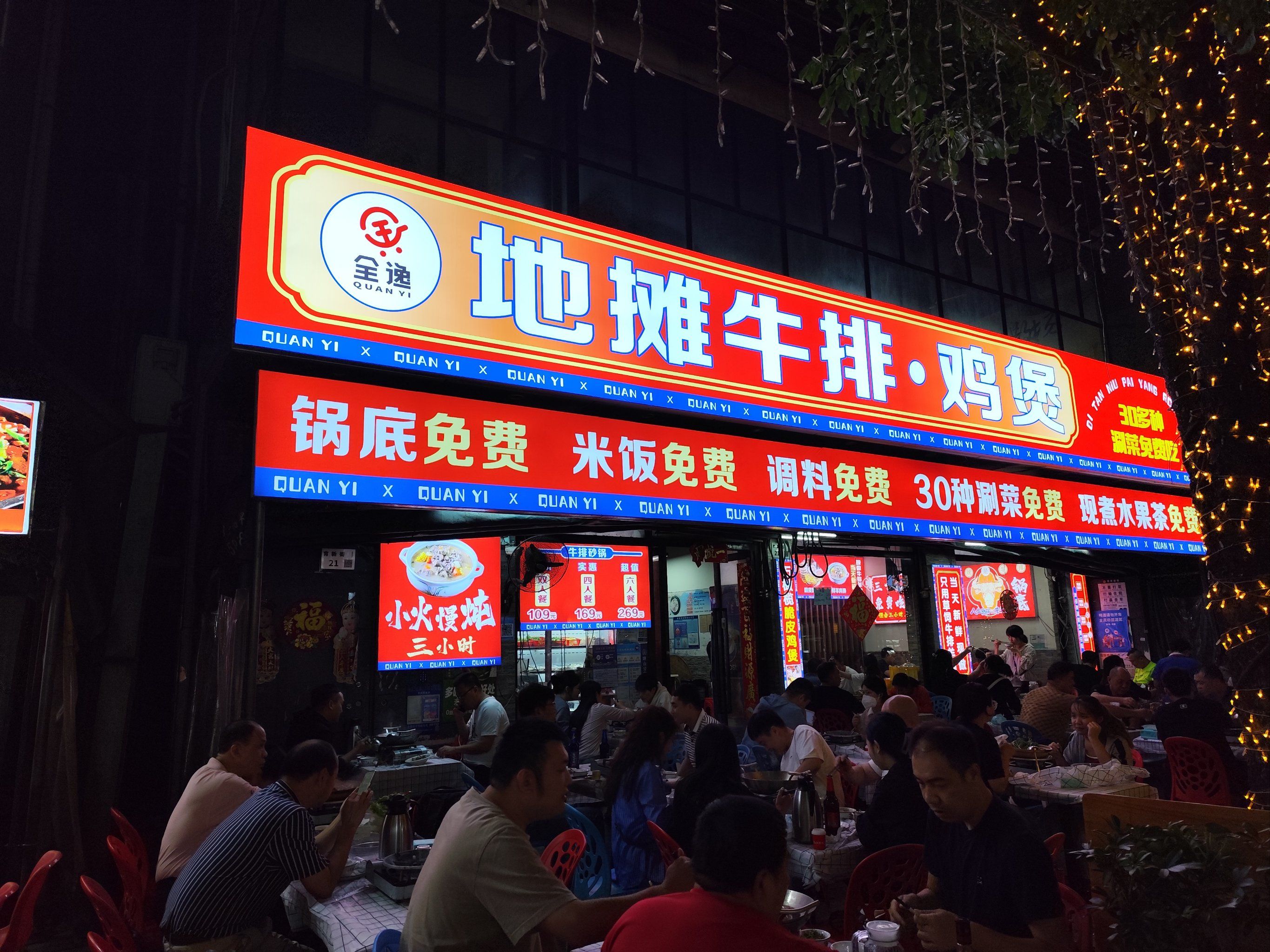 口感爆棚的牛排