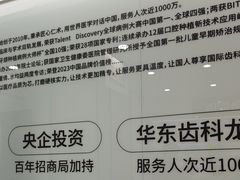 -牙博士口腔品牌连锁(杨浦店)