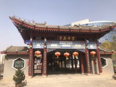 -水车博览园