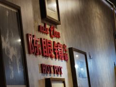 -陈眼镜火锅(总店)