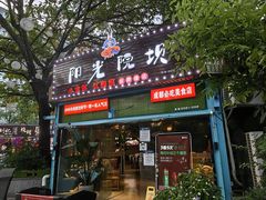 -阳光院坝小龙虾(红牌楼店)