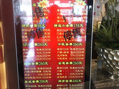 -东方之珠洗浴休闲广场(南开店)