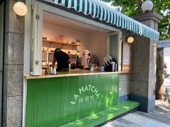 门面-LA MATCHA抹茶吧(进贤路店)