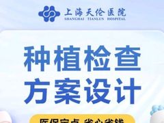 -上海天伦医院