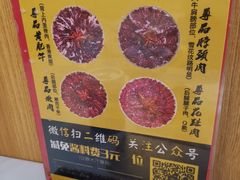 -潮汕大目牛肉火锅(上梅林店)