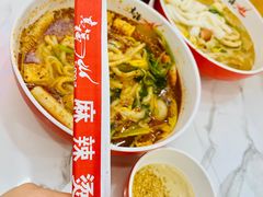 -高福麻辣烫(新阳店)