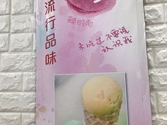 -成裕雪糕店(士多店)