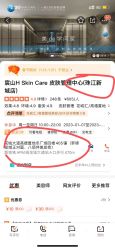-美壹生皮肤管理中心