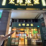 本地人私藏的港味食堂，五一逛顺峰山必吃！  