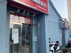 -幸福蛋糕坊(金顶街店)