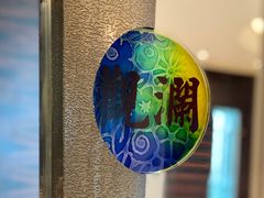 -君来湖滨饭店·渔餐厅