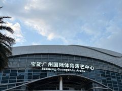 -宝能国际体育演艺中心
