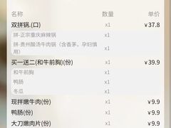 -楠火锅(太古里总店)