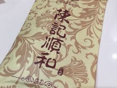 -陈记顺和潮汕牛肉火锅(番禺迎宾大道店)