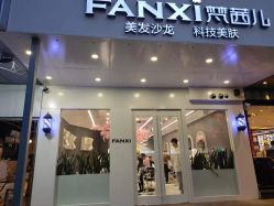 点击看大图 -梵茜儿·头道汤养生馆
