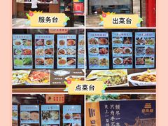 -娄尚楼(新市政府店)
