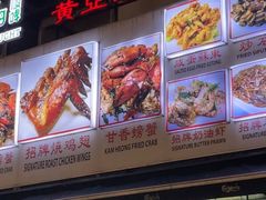-黄亚华小食店(Jalan Alor)
