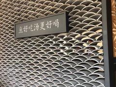 -江渔儿酸菜鱼(万科东荟城店)