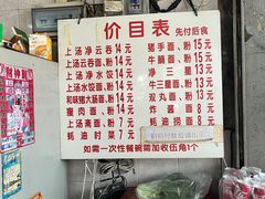 -坚记面店(一德路店)