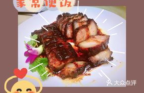 Nyonya Black Barbecue Pork