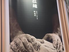 -味千拉面(南虹店)
