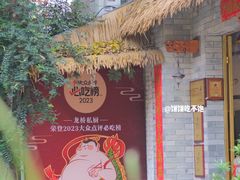 -龙桥私厨·姜花菊花过桥鱼·顺德菜(容桂店)