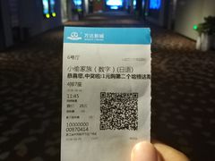 -万达影城(台州万达广场IMAX店)