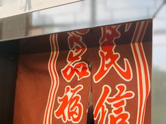 -顺誉信顺德双皮奶(乐士旗舰店)