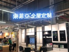 -百安居装修建材卖场(罗湖店)