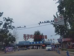 -亮佳鸿华二手市场