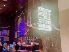 -喜庭海鲜自助(来福士店)
