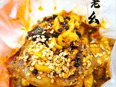 -温老幺兔头