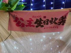 -天空花园餐吧·生日·团建(南山店)