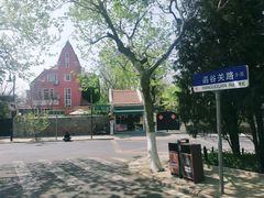 -八大关景区