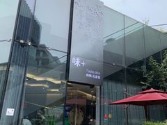 -味+新京宴·烤鸭·北京菜(创意谷店)