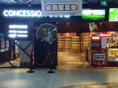 -华夏优加影城(长和国际店)