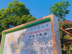 -成都动物园