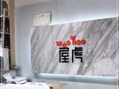 -屋虎猫馆(宝安大仟里店)