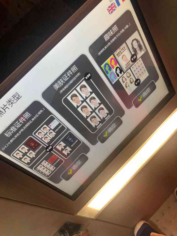 快照易自助拍照机-"线上拍个半身照给老板,不用到店.下午就送.